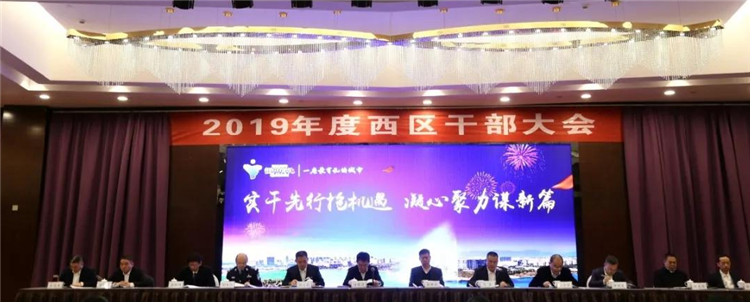 喜報!浙江航于電梯榮獲2018年度西區(qū)主任特別獎-財政貢獻(xiàn)特別獎